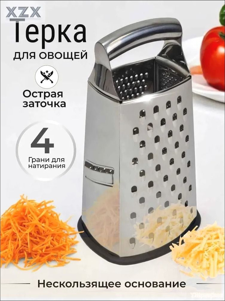 Терка #1
