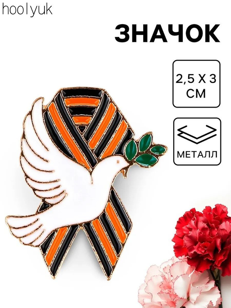 Значок #1
