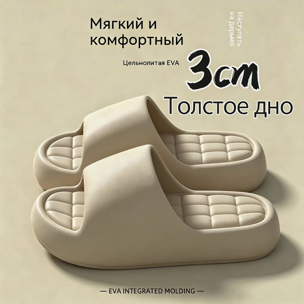 Тапочки #1