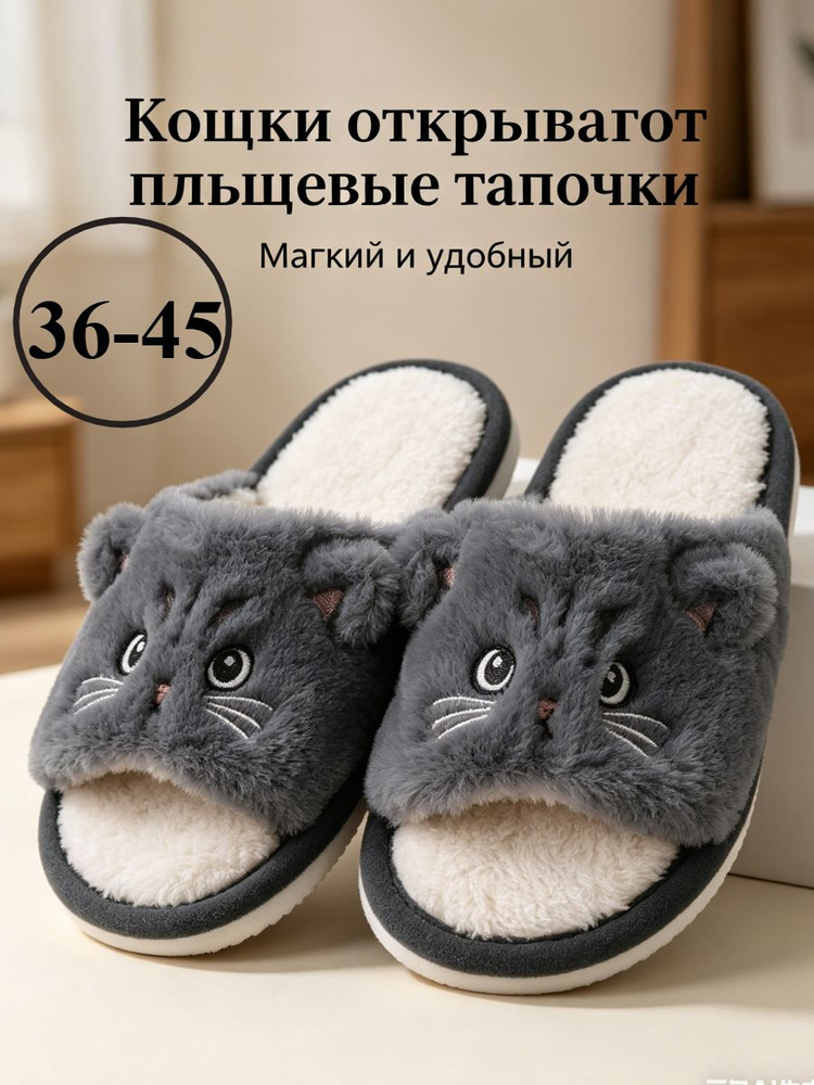 Тапочки 5299 #1