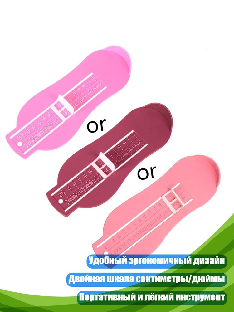 Измеритель стопы #1