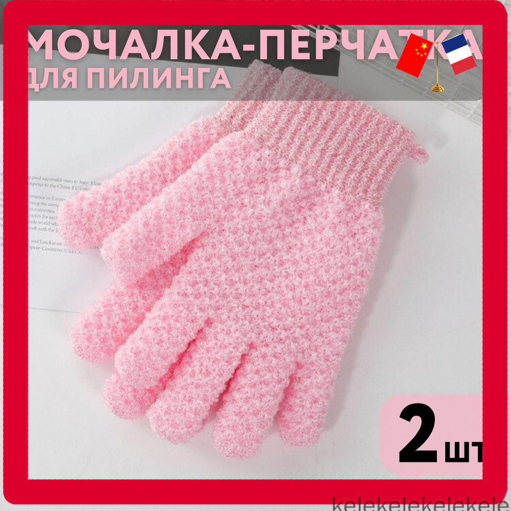 Мочалка #1
