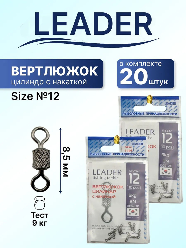 LeaderPro Вертлюг #1