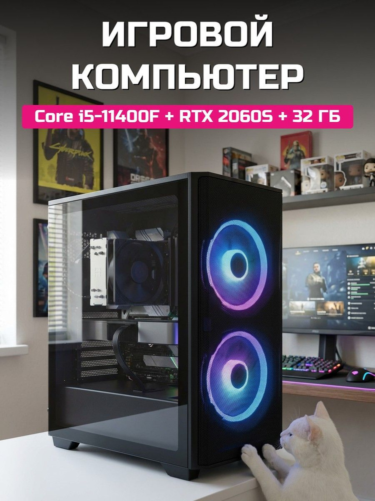 О Ксеон Системный блок (Intel Core i5-11400F, RAM 32 ГБ, SSD 512 ГБ, NVIDIA GeForce RTX 2060 SUPER (8 #1