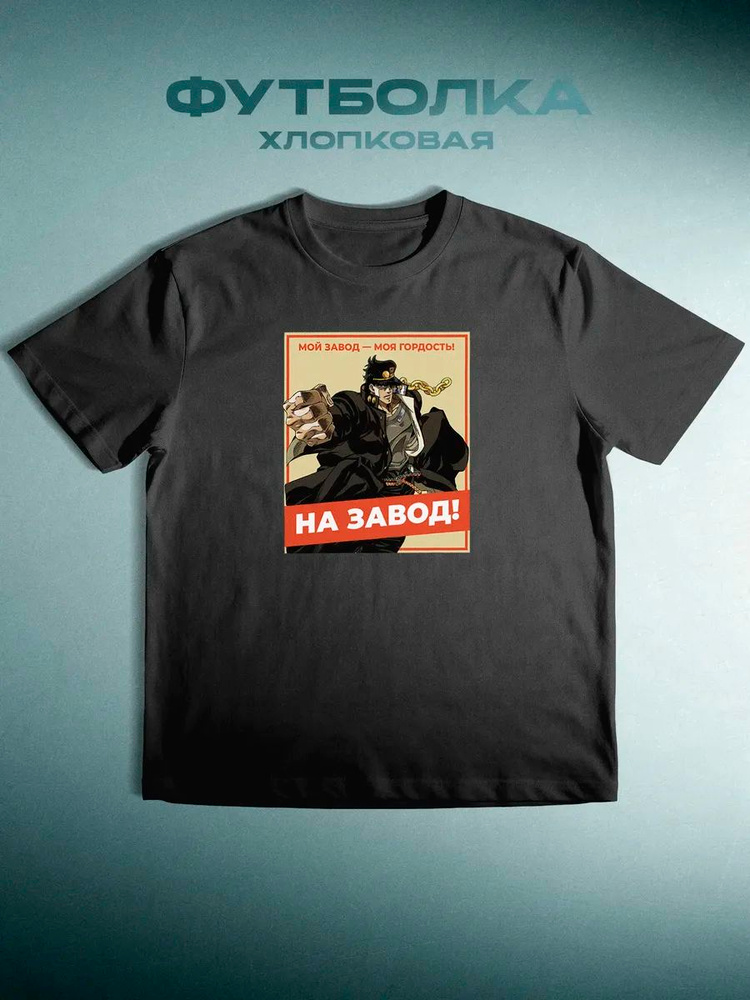 Футболка ДАРДАРИМ Оверсайз #1
