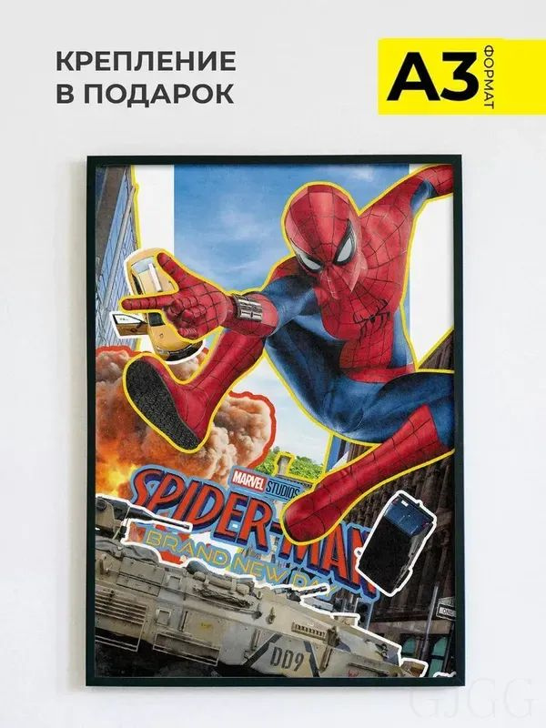 Постер, 42 #1