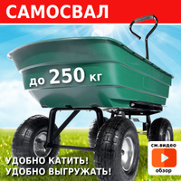 Тачки садовые купить