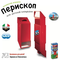 малолетки в перископе NATURE EXPLORER Бинокль или Перископ | XS Rotaļlietas | XS Rotaļlietas