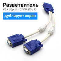 Кабель для компьютера Rombica miniD-Sub - miniD-Sub (VGA) CB-DS18