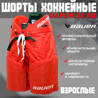 Хоккейные коньки Bauer vapor xxxx