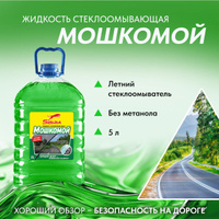 Жидкости стеклоомывателя | Каталог - купить в интернет-магазине автозапчастей Навигатор