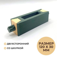 Ручной инструмент Зажим для шкурки U Type-Flexible File Holder