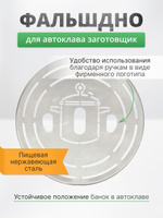 Домашний автоклав: что это такое?