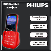 Качественный электротранспорт и техника Philips