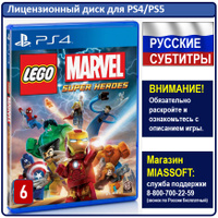 LEGO MARVEL SUPER HEROES 2 PS4 OZON