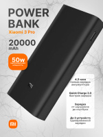 Внешний аккумулятор Xiaomi Mi Power Bank 3 Pro 20000mah 50W с быстрой зарядкой, портативный аккумулятор, Power Bank