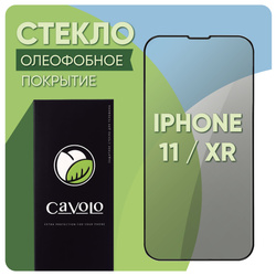 Защитное стекло iPhone 11 / для iPhone XR PREMIUM закаленное, усиленное, на весь экран с полной проклейкой с черной рамкой