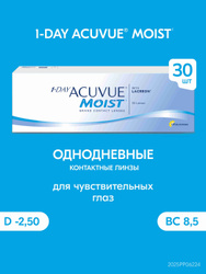 Acuvue® 1-Day Moist контактные линзы 30 шт. / -2.50 / 8.5 /