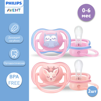 Philips avent best sale mini soother