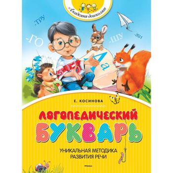 Логопедические Игры Книга Купить