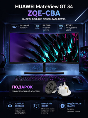 HUAWEI Mateview GT 27 монитор купить на OZON по низкой цене