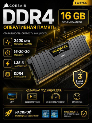 Corsair DDR4 32 GB купить на OZON по низкой цене