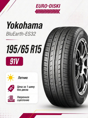 YOKOHAMA BLUEARTH-ES ES32 185/65 R15 купить на OZON по низкой цене