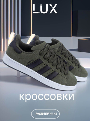 Adidas campus army online