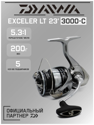 Катушка DAIWA EXCELER LT 3000 купить на OZON по низкой цене