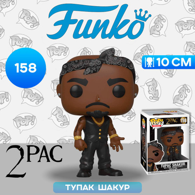 ツーパック 2pac tupac フィギュア ファンコ FUNKO Фанко поп тупак