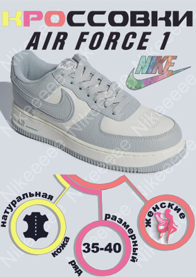 Air force 1 37 best sale