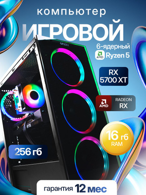 Graphics Cards Ryzen 1600 Af Rx 5700 Xt Ryzen 1600 Af Rx 5700 Xt