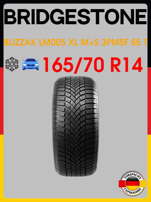 BRIDGESTONE　ブリヂストン　B250　175/70R/14　4本セット！！ ○送料適正価格店○夏用4本175⁄70R144本 7.5分山◇ブリヂストン