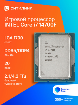 INTEL CORE i7-14700F（箱無し） Intel インテル® Core™ i7 14700 プロセッサー BOX | パソコン工房