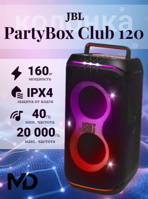 JBL Partybox 3000 купить на OZON по низкой цене