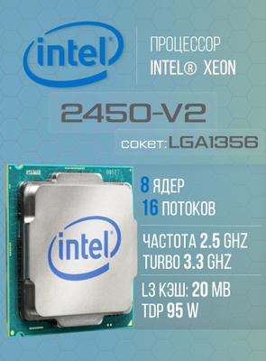Процессор Xeon Lga 755 купить на OZON по низкой цене