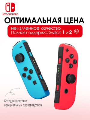 Joy Con Nintendo Switch оригинал купить на OZON по низкой цене