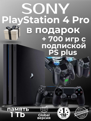 Игровая приставка PlayStation 4 Pro 1 TB (CUH-7008B) купить на