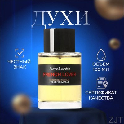 French Lover Pierre Bourdon купить на OZON по низкой цене
