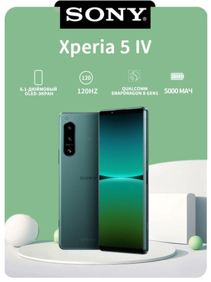 Sony Xperia 5 Iv смартфон купить на OZON по низкой цене