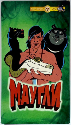 Мультфильмы Vhs купить на OZON по низкой цене