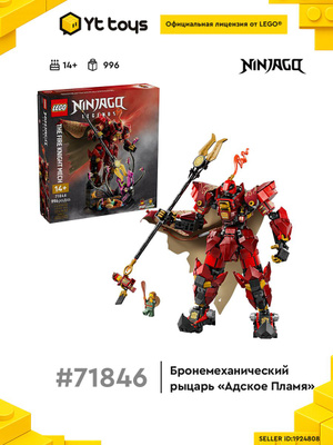 Лего 71846 купить на OZON по низкой цене в Казахстане