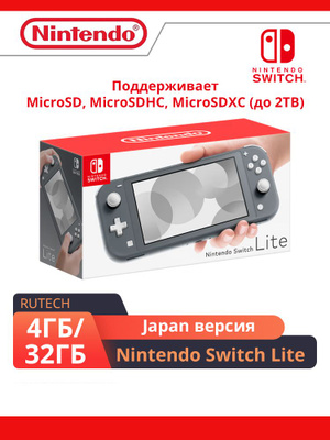 Nintendo Switch Lite 32 ГБ купить на OZON по низкой цене