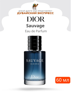 Dior Sauvage Eau De Parfum купить на OZON по низкой цене