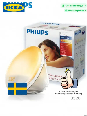 Philips WAKE-UP Light HF3520 купить на OZON по низкой цене