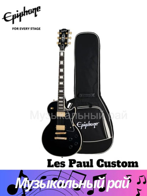 Epiphone Les Paul Custom купить на OZON по низкой цене