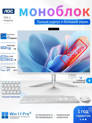 X44 Pro 11 отзыв на AOC 27