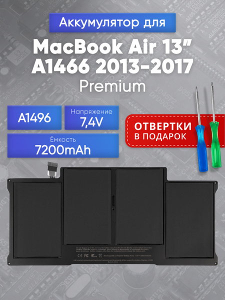 Аккумулятор A1496 для Macbook Air 13 A1466 mid 2013 / early 2014 / early 2015 / 7.4V, 7200mAh, 53Wh