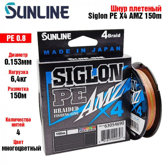 Sunligne Fluorocarbon Ligne FC Sniper Invisible 75m 7lb 0.245mm (2186
