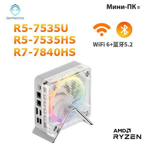 GenMachine MINI PC Мини-ПК (AMD Ryzen 7 7840HS, RAM 16 ГБ, SSD 256